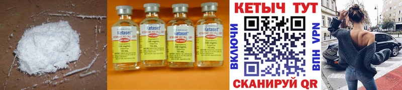 Кетамин ketamine  Купить где  Краснознаменск 