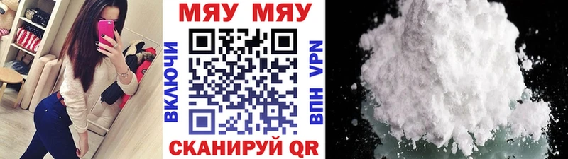 МЕФ кристаллы  Купить где  Краснознаменск 