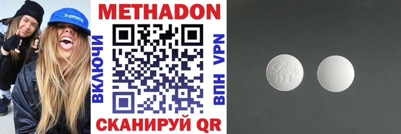 МЕТАДОН methadone  Купить закладки  Краснознаменск 
